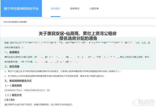 微粒贷追加贷款口子申请条件及流程全解析