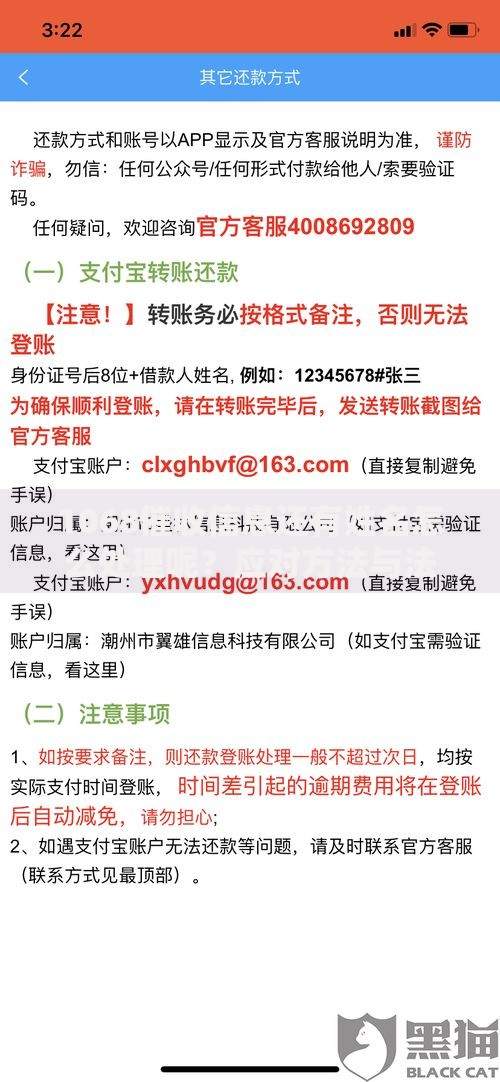 1068催收信息还有姓名怎么处理呢？应对方法与法律建议解析