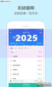 2025年放款快的小额贷app哪些平台值得选？