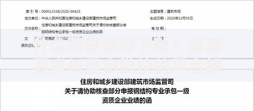 什么网贷最好下款？资质要求低且审批快的平台解析