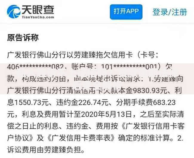 私人起诉不上征信吗？贷款逾期法律后果全解析