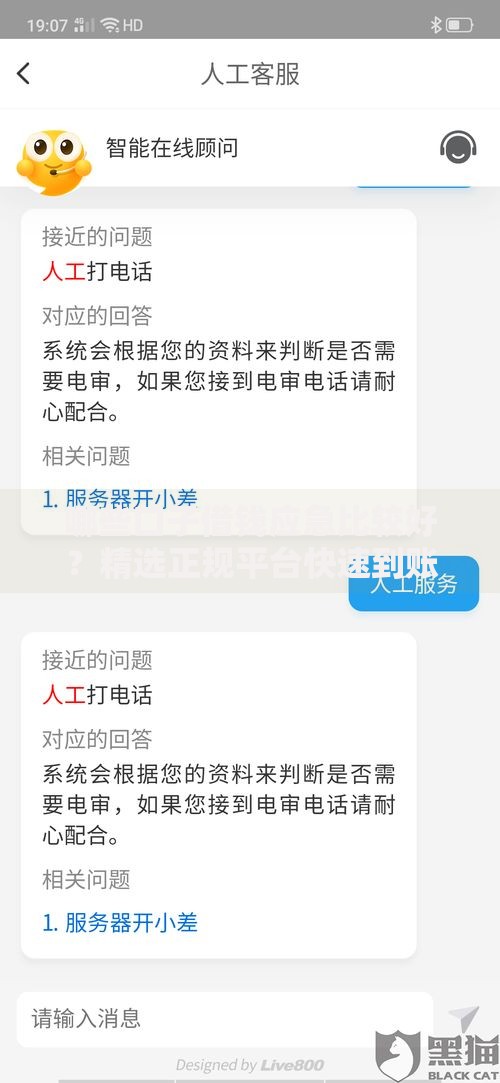 哪些口子借钱应急比较好？精选正规平台快速到账