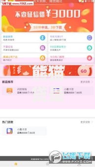 熊猫贷是哪个系列的口子-贷款产品归属解析