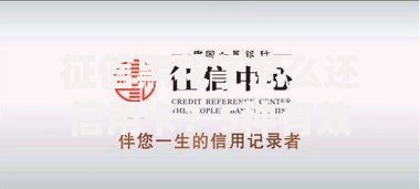 征信黑花了怎么还信用卡？5种有效修复方法全解析