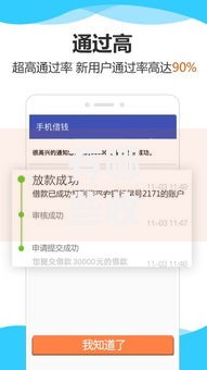 有哪些收款口子？贷款渠道选择与风险解析
