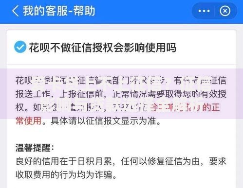 爱卡贷上不上征信？征信影响与贷款选择全解析