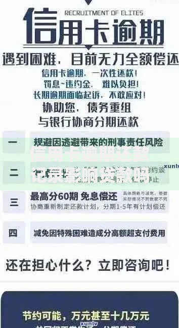 信用卡逾期还款记录影响贷款吗？消除方法与修复指南
