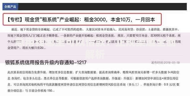 急用钱哪里可以借款？正规渠道全面解析