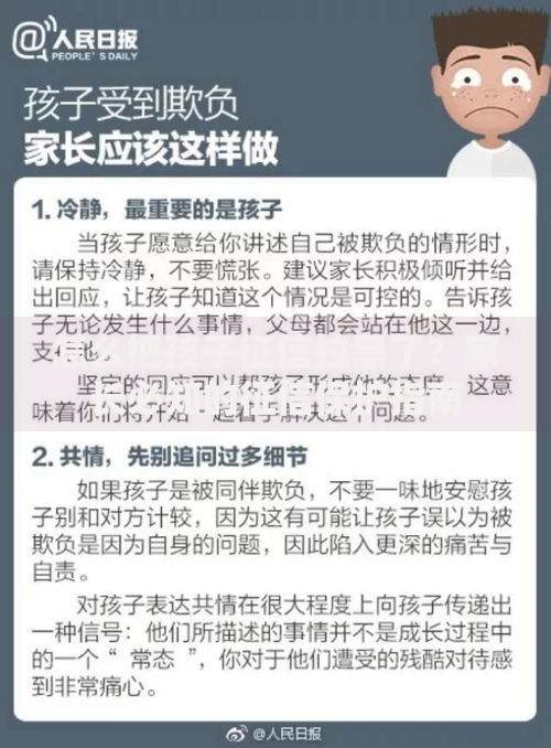 怎么把孩子征信拉黑了？家长必知的征信保护指南