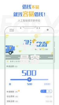 十大最容易借款app推荐：哪些平台审核快额度高？