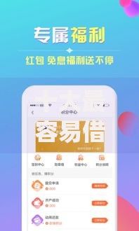 十大最容易借款app推荐：哪些平台审核快额度高？
