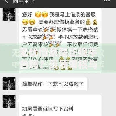 无忧借条是正规平台吗？资质审核与用户口碑深度解析