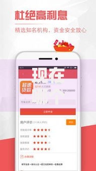 现在哪个贷款平台好下款？高通过率渠道解析