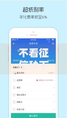 不看征信秒下款的借贷：快速到账的借款平台有哪些？