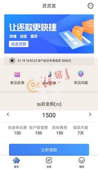 新口子不上征信如何申请？贷款必知流程解析
