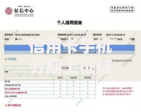 信用卡手机分期上征信不?影响贷款的五大真相解析 信用卡手机分期上征信不?影响贷款的五大真相解析