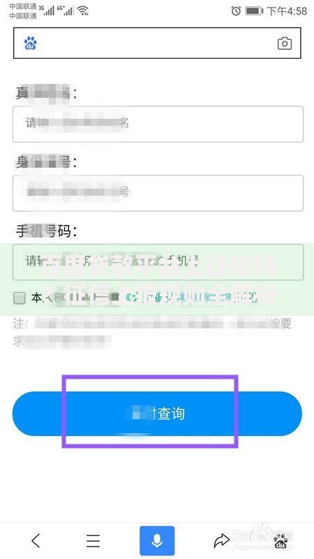 百度贷款平台上征信吗？征信上报规则全解析