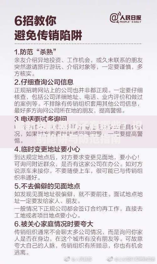 最新贷款黑口子有哪些?识别陷阱与防范指南 最新贷款黑口子有哪些?识别陷阱与防范指南