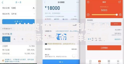 拍拍贷10万一年利息多少？实际还款金额详细计算