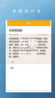 在手机哪里能贷款口子？正规借款渠道深度解析