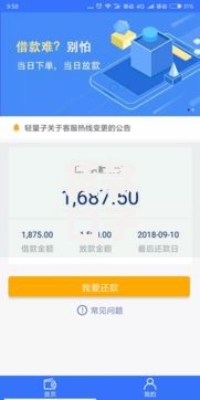 贷款口子3000：小额借款申请攻略与平台推荐