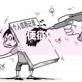 即便征信为零，如何快速获得正规贷款渠道指南
