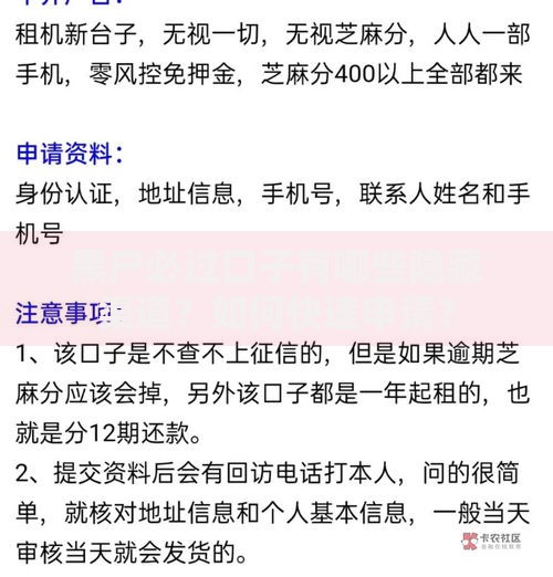 黑户必过口子有哪些隐藏渠道?如何快速申请? 黑户必过口子有哪些隐藏渠道?如何快速申请?