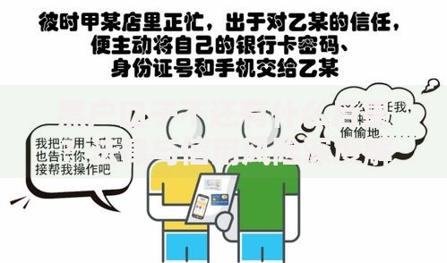 黑户口子不还有什么后果？法律与信用风险深度解析