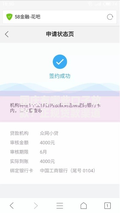 国庆有哪些口子放款？正规贷款渠道推荐指南