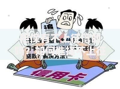 担保有不上征信的吗？如何选择不上征信的担保方式