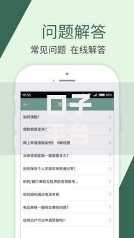 口子平台哪里高德：贷款渠道精准定位指南
