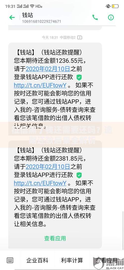 征信黑了钱还需要还吗？逾期还款后果全解析