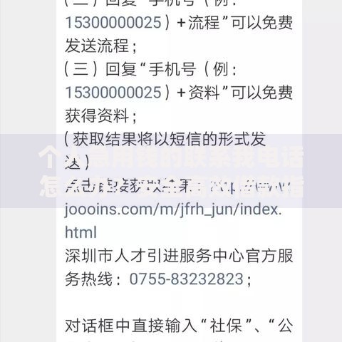 个人急用钱的联系我电话怎么办？安全高效借款指南