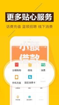 小额借款3000元快速到账申请指南与正规渠道解析