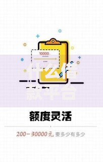 什么借款平台不会影响征信且安全可靠