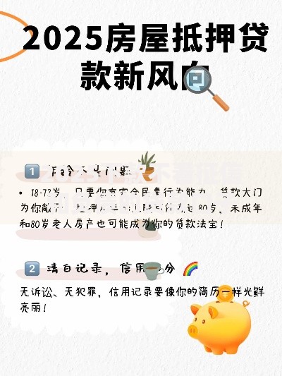 2025下款不看征信和负债的贷款口子申请条件与平台解析