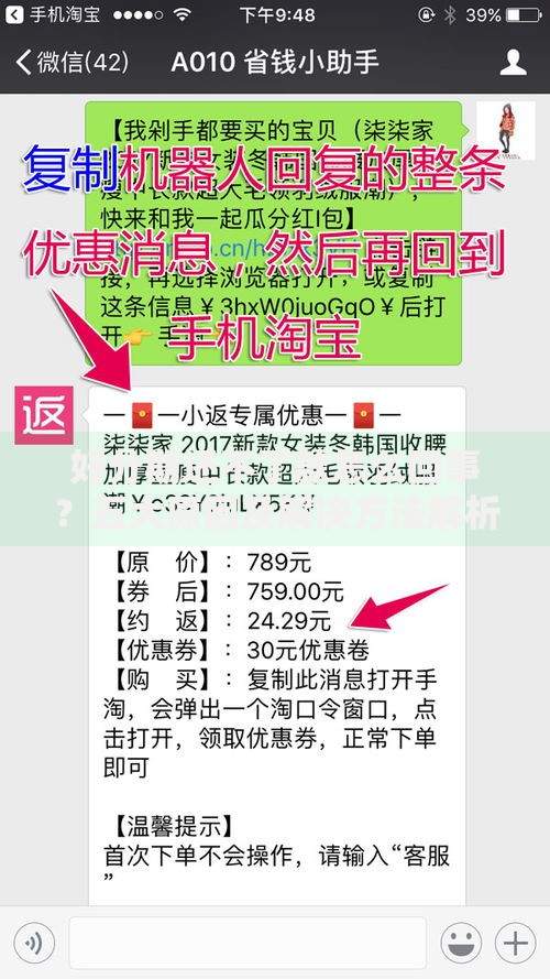 好分期还不了款怎么回事？五大原因及解决方法解析