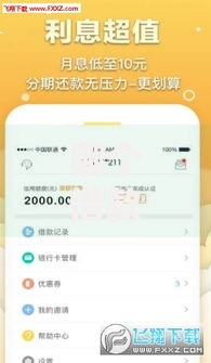 哪个借款平台利息低安全可靠？这5个正规平台值得优先考虑