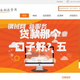 贷款那个口子好？五大正规平台对比与选择技巧
