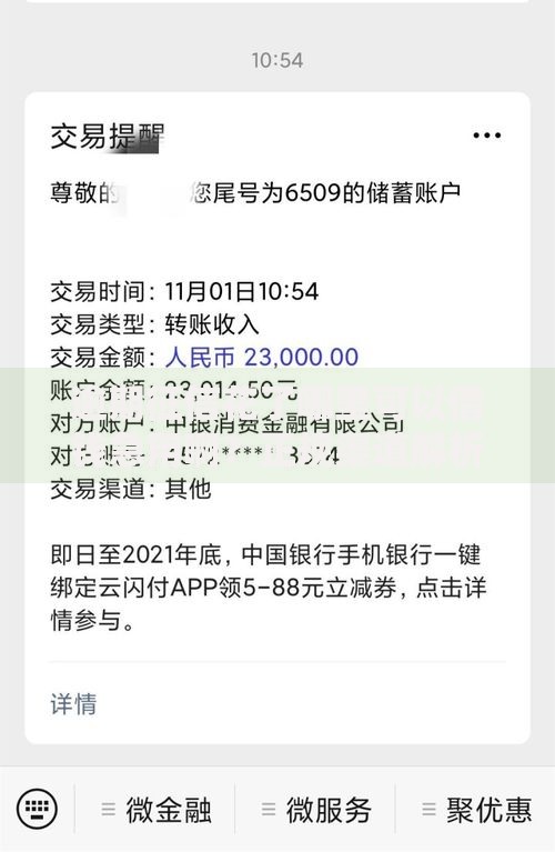 逾期征信花了哪里可以借钱急用啊？正规渠道解析与申请攻略