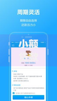小额贷款1000元秒下款app正规平台如何选择