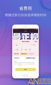 最正规的智能还款app如何保障用户资金安全与信用提升