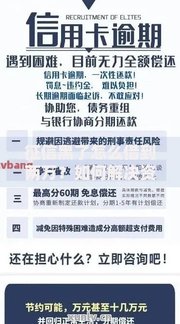 征信黑了怎么借到两万？如何解决资金难题