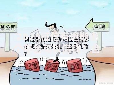 2025征信有逾期哪个平台可以借钱？合规渠道深度解析