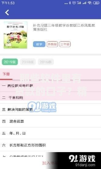 那些软件里有贷款的口子？精选平台测评与避坑指南