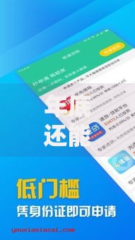年底还能贷款的口子如何选择？权威渠道解析