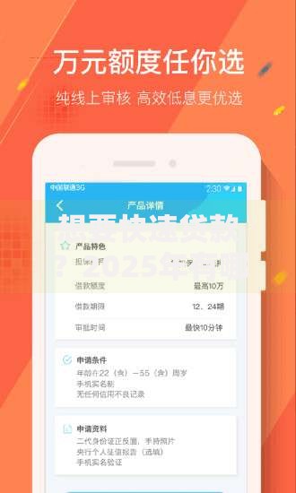 想要快速贷款？2025年有哪些口子能秒下款？哪些平台最靠谱？