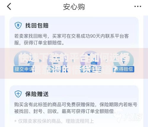 快速下款的平台如何选择最靠谱的借贷渠道？