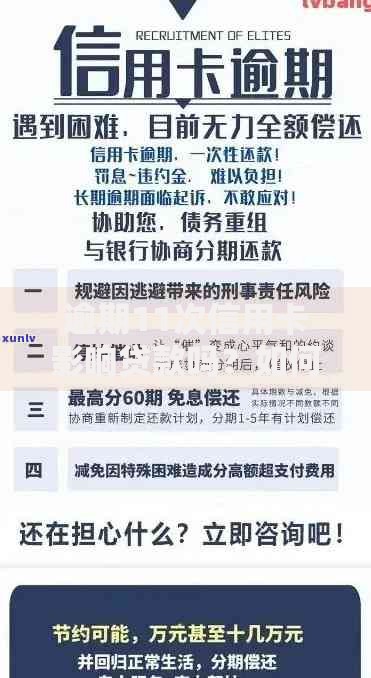 逾期11次信用卡影响贷款吗？如何补救恢复信用？