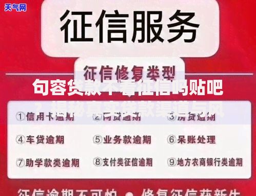 句容贷款不看征信吗贴吧？揭秘真实贷款渠道与风险